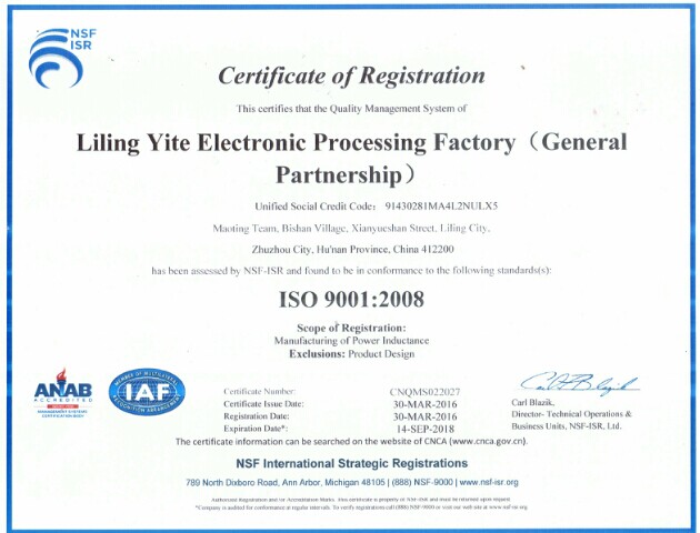 頤特ISO9001證書（英文）